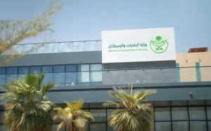 4 شروط لمنح مهل إضافية لتطوير الأراضي البيضاء