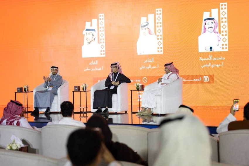 أمسية شعرية وطنية ضمن فعاليات "كتاب جدة"