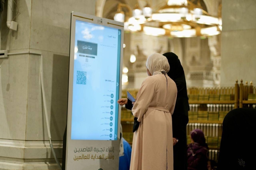 "الشؤون النسائية بالمسجد الحرام" تستعد لرمضان عبر (6) مسارات و(24) مبادرة نوعية