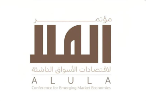 المملكة تستضيف مؤتمر العُلا لاقتصادات الأسواق الناشئة الأحد القادم
