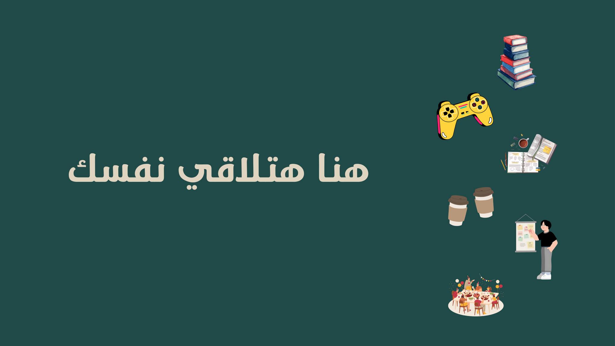 افتتاح أول ورك سبيس بالوادي الجديد "كتاب وقهوة"